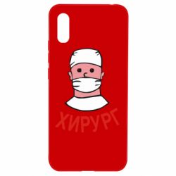Чехол для Xiaomi Redmi 9a Хирург - PrintSalon