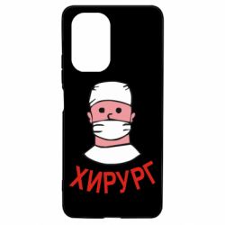 Чехол для Xiaomi Poco F3/K40 Хирург - PrintSalon