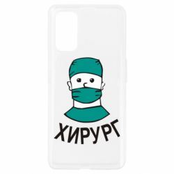 Чехол для Realme 7 Pro Хирург - PrintSalon