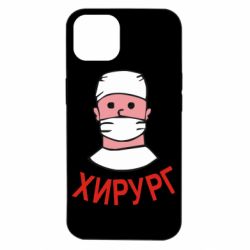 Чехол для iPhone 14 Хирург - PrintSalon