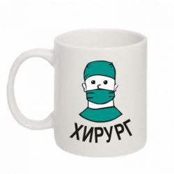 Чашка 320ml Хирург