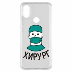 Чехол для Xiaomi Mi A2 Хирург - PrintSalon