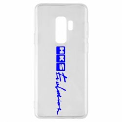 Чехол для Samsung S9+ HKS logo - PrintSalon