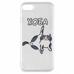 Чехол для iPhone SE 2022 Хоба - PrintSalon