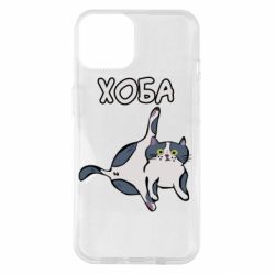 Чехол для iPhone 14 Хоба