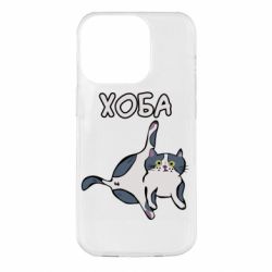 Чехол для iPhone 14 Pro Хоба - PrintSalon