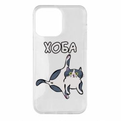 Чехол для iPhone 14 Pro Max Хоба - PrintSalon