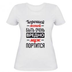 Женская футболка Хорошейе женой быть вредно - PrintSalon