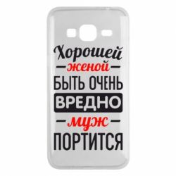 Чехол для Samsung J3 2016 Хорошейе женой быть вредно - PrintSalon
