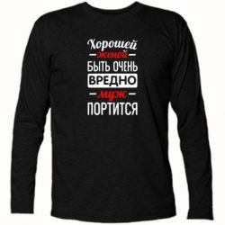 Футболка с длинным рукавом Хорошейе женой быть вредно-PrintSalon Футболка с длинным рукавом Хорошейе женой быть вредно