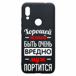 Чехол для Xiaomi Redmi 7 Хорошейе женой быть вредно - PrintSalon