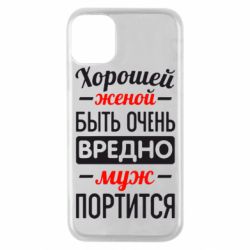 Чехол для iPhone 11 Pro Хорошейе женой быть вредно - PrintSalon
