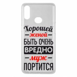Чехол для Samsung A10s Хорошейе женой быть вредно - PrintSalon