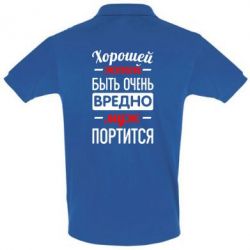 Мужское поло Хорошейе женой быть вредно-PrintSalon Мужское поло Хорошейе женой быть вредно