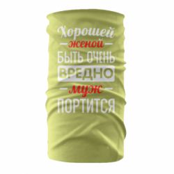 Бандана Хорошейе женой быть вредно - PrintSalon