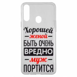 Чехол для Samsung A20s Хорошейе женой быть вредно-PrintSalon Чехол для Samsung A20s Хорошейе женой быть вредно