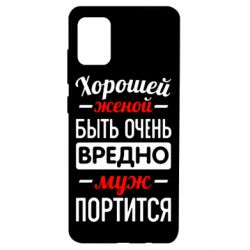 Чехол для Samsung A51 Хорошейе женой быть вредно-PrintSalon Чехол для Samsung A51 Хорошейе женой быть вредно