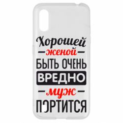 Чехол для Samsung A01/M01 Хорошейе женой быть вредно-PrintSalon Чехол для Samsung A01/M01 Хорошейе женой быть вредно