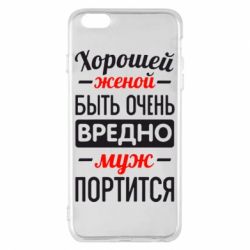 Чехол для iPhone 6 Plus/6S Plus Хорошейе женой быть вредно - PrintSalon
