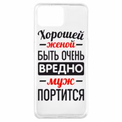 Чехол для Oppo A73 Хорошейе женой быть вредно - PrintSalon