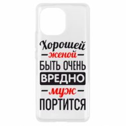 Чехол для Xiaomi Mi11 Хорошейе женой быть вредно - PrintSalon
