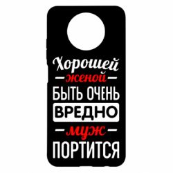 Чехол для Xiaomi Redmi Note 9 5G/Redmi Note 9T Хорошейе женой быть вредно - PrintSalon