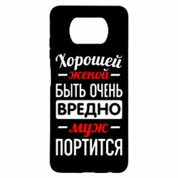 Чехол для Xiaomi Poco X3 Хорошейе женой быть вредно - PrintSalon