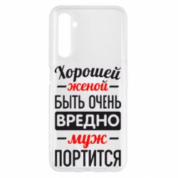 Чехол для Realme 6 Хорошейе женой быть вредно - PrintSalon