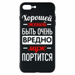 Чехол для iPhone 8 Plus Хорошейе женой быть вредно - PrintSalon