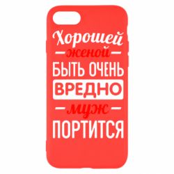 Чехол для iPhone SE 2022 Хорошейе женой быть вредно - PrintSalon