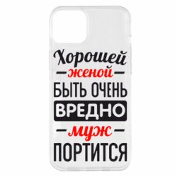 Чехол для iPhone 14 Plus Хорошейе женой быть вредно - PrintSalon