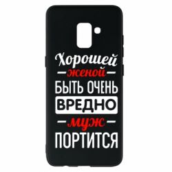 Чехол для Samsung A8+ 2018 Хорошейе женой быть вредно - PrintSalon