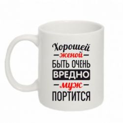 Чашка 320ml Хорошейе женой быть вредно-PrintSalon Чашка 320ml Хорошейе женой быть вредно