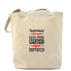Эко-сумка Хорошейе женой быть вредно - PrintSalon