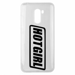 Чохол для Xiaomi Pocophone F1 HOT GIRL - PrintSalon