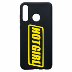 Чохол для Huawei P30 Lite HOT GIRL - PrintSalon