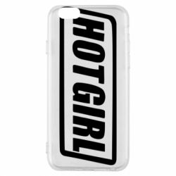 Чохол для iPhone 6/6S HOT GIRL - PrintSalon