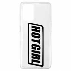 Чохол для Oppo A74 4G HOT GIRL - PrintSalon