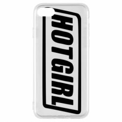 Чохол для iPhone 8 HOT GIRL - PrintSalon