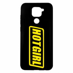 Чехол для Xiaomi Redmi Note 9/Redmi 10X HOT GIRL