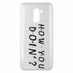 Чехол для Xiaomi Pocophone F1 How you doin'? - PrintSalon