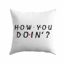Подушка How you doin'? - PrintSalon