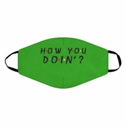 Маска многоразовая How you doin'? - PrintSalon