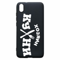 Чехол для Xiaomi Redmi 7A Хозяин кухни - PrintSalon