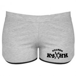 Женские шорты Хозяин кухни - PrintSalon