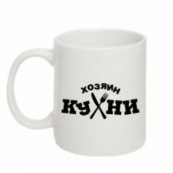 Чашка 320ml Хозяин кухни