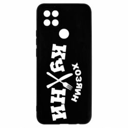 Чехол для Oppo A15s/A15 Хозяин кухни - PrintSalon