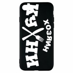 Чехол для iPhone 7 Хозяин кухни - PrintSalon