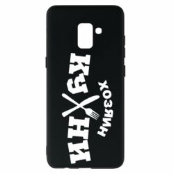 Чехол для Samsung A8+ 2018 Хозяин кухни - PrintSalon