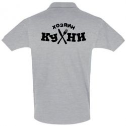 Мужское поло Хозяин кухни - PrintSalon